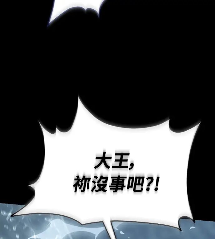 漫画《阎罗降临》第138话第194张图