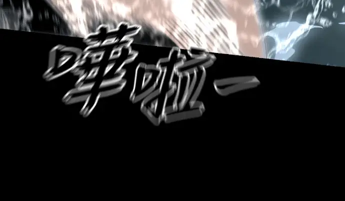 漫画《阎罗降临》第138话第196张图