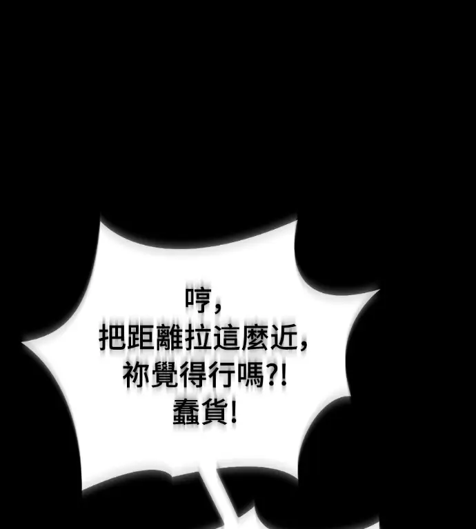 漫画《阎罗降临》第138话第197张图