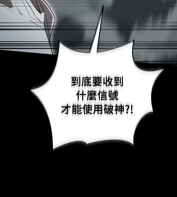 漫画《阎罗降临》第138话第20张图