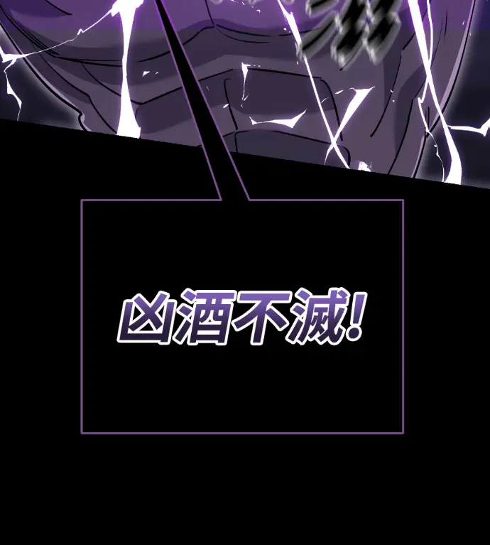 漫画《阎罗降临》第138话第200张图
