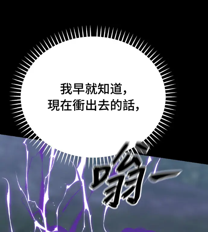 漫画《阎罗降临》第138话第201张图