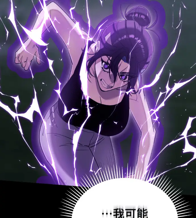 漫画《阎罗降临》第138话第202张图