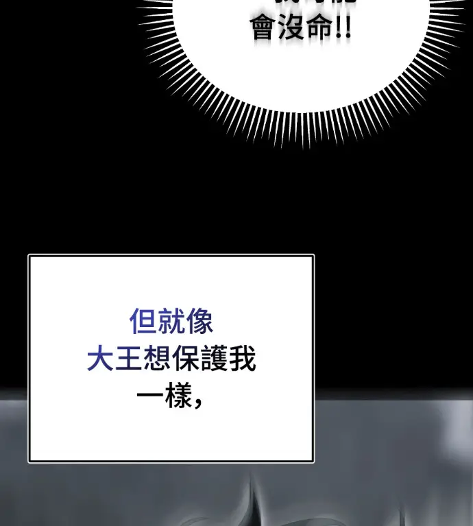 漫画《阎罗降临》第138话第203张图