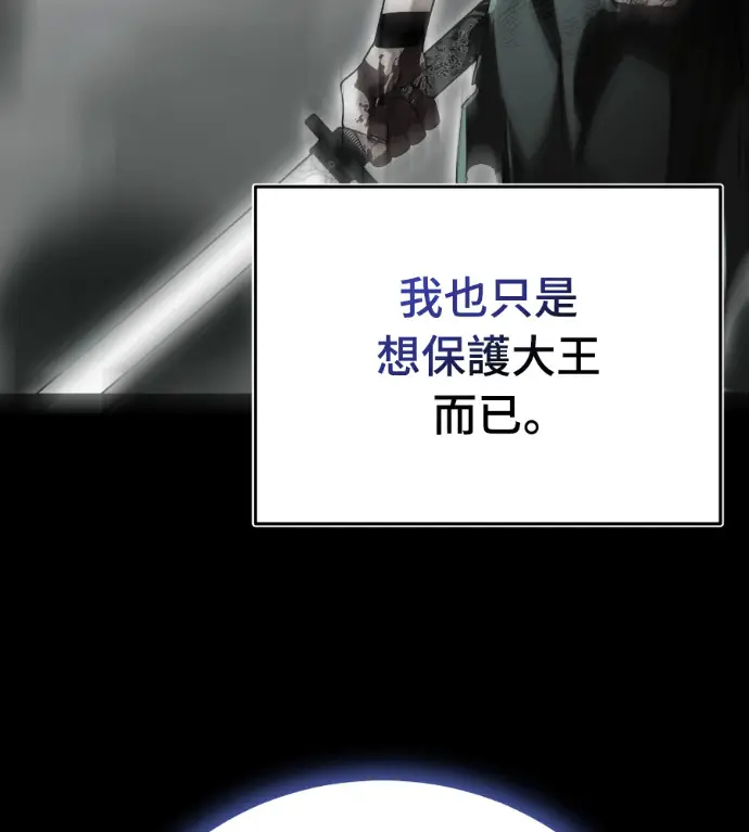 漫画《阎罗降临》第138话第205张图