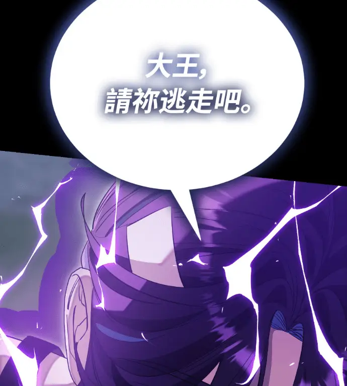 漫画《阎罗降临》第138话第206张图