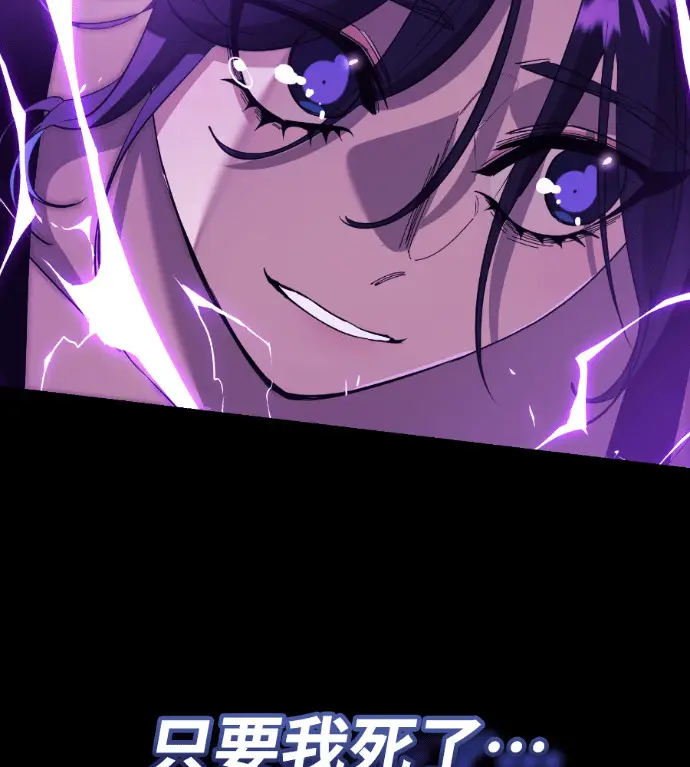 漫画《阎罗降临》第138话第207张图