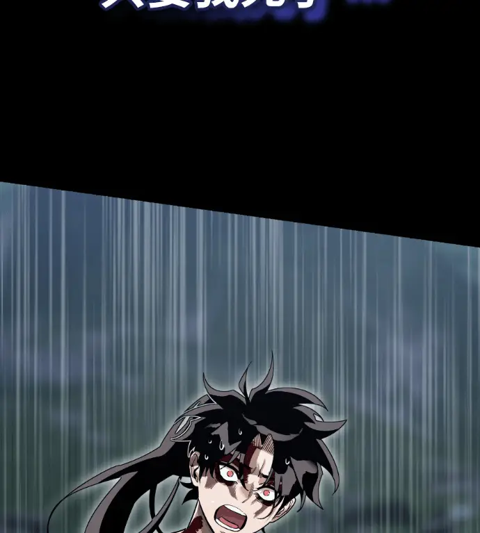 漫画《阎罗降临》第138话第208张图