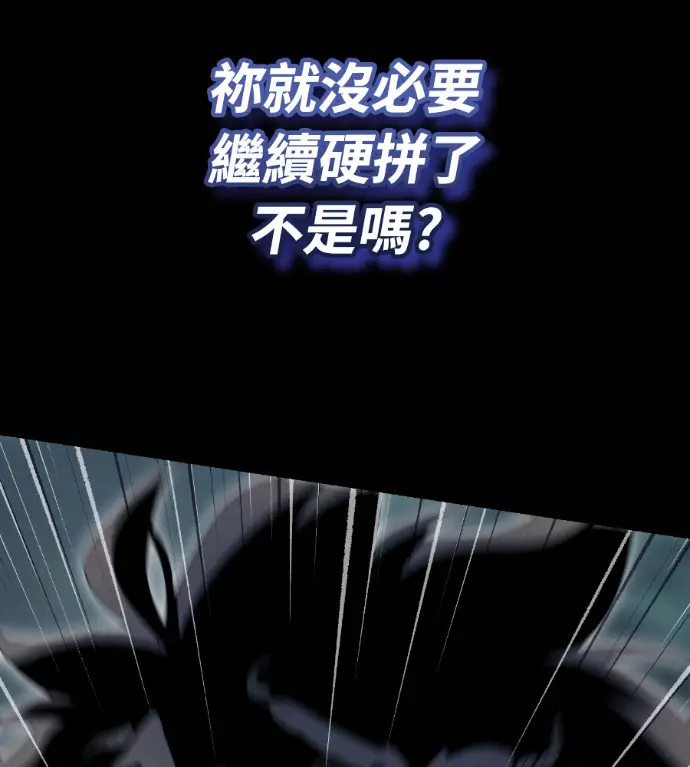 漫画《阎罗降临》第138话第210张图
