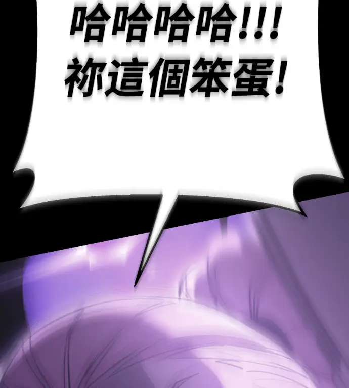 漫画《阎罗降临》第138话第218张图