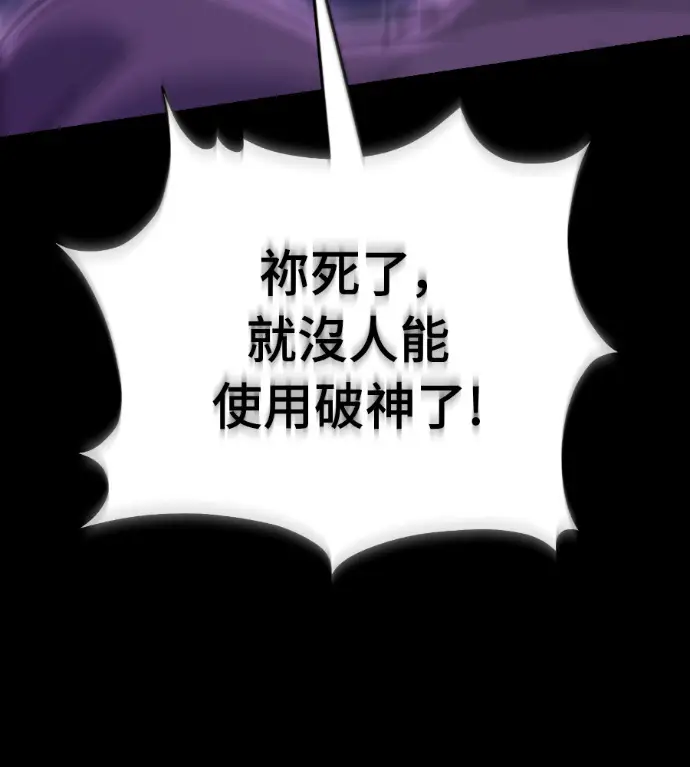 漫画《阎罗降临》第138话第220张图