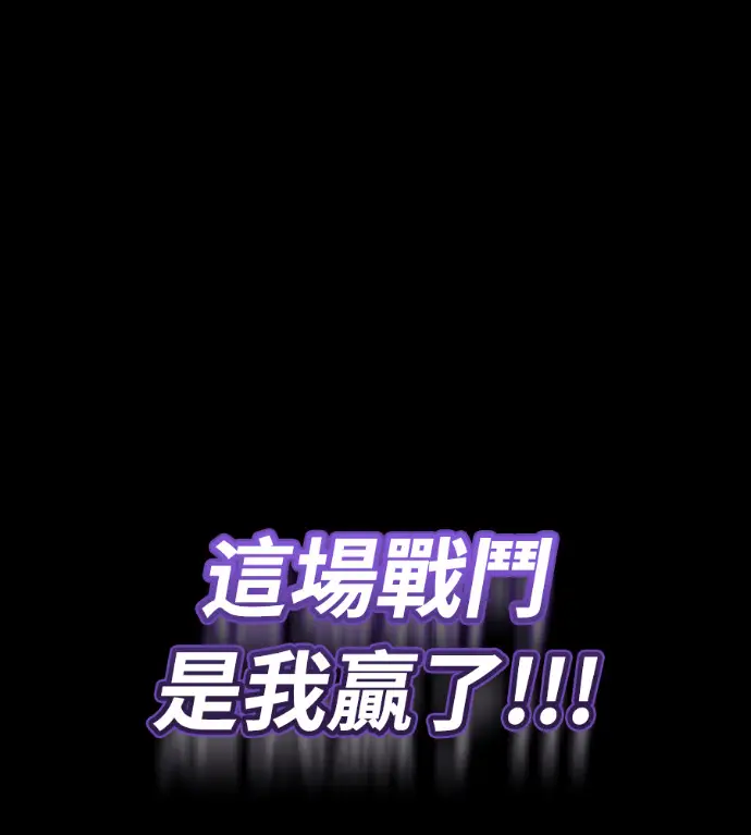 漫画《阎罗降临》第138话第221张图