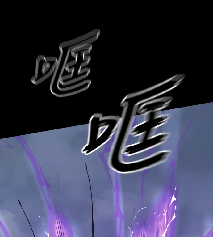 漫画《阎罗降临》第138话第222张图