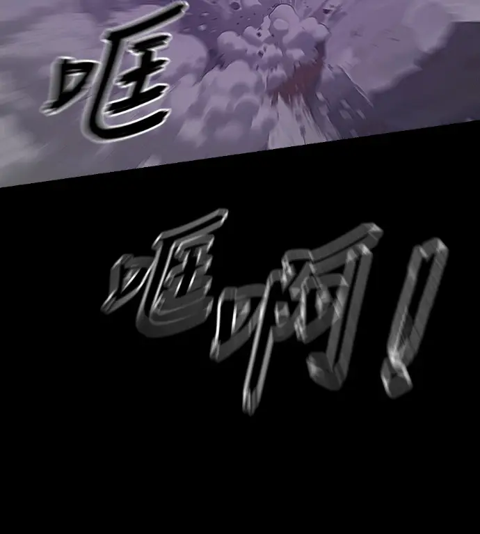 漫画《阎罗降临》第138话第224张图