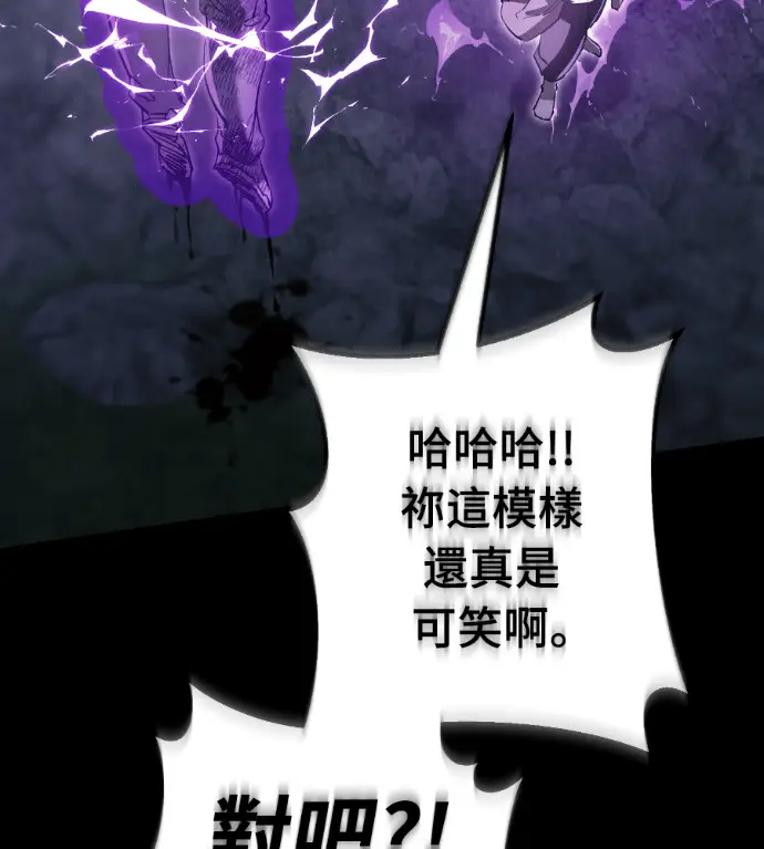 漫画《阎罗降临》第138话第227张图