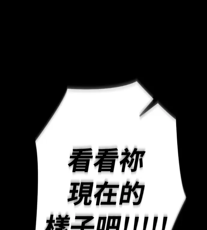 漫画《阎罗降临》第138话第229张图