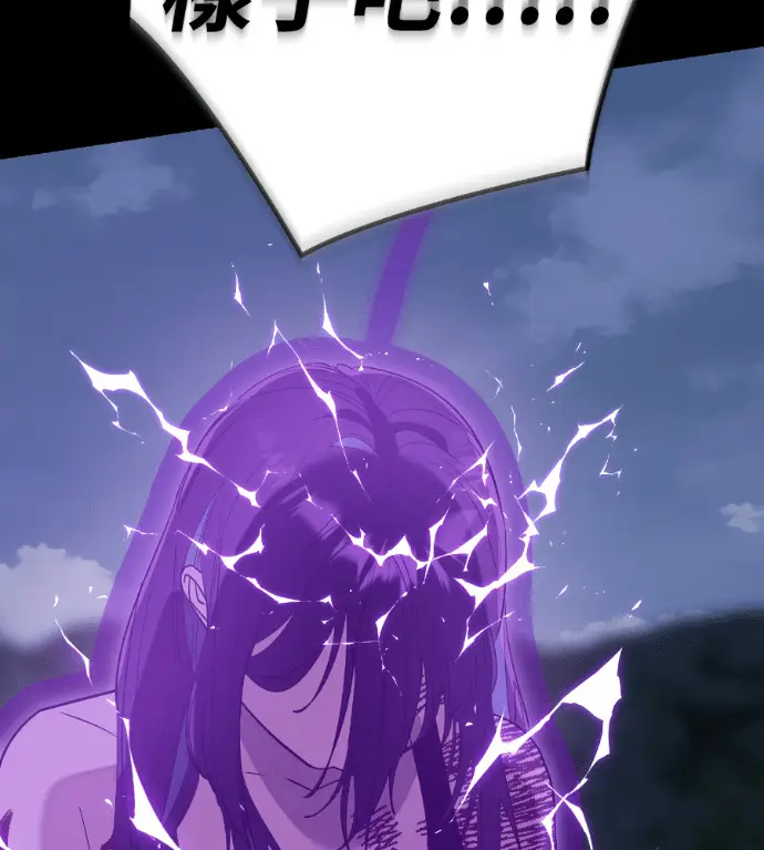 漫画《阎罗降临》第138话第230张图