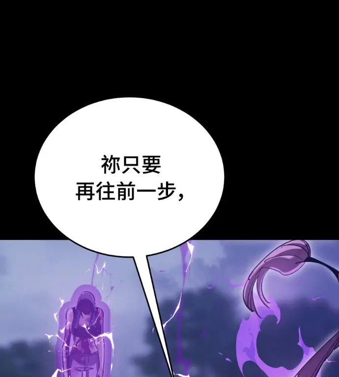 漫画《阎罗降临》第138话第235张图