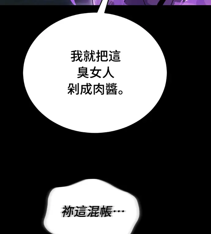 漫画《阎罗降临》第138话第237张图