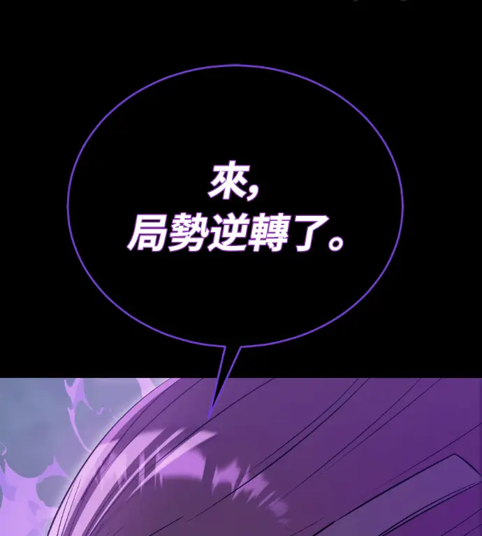 漫画《阎罗降临》第138话第239张图