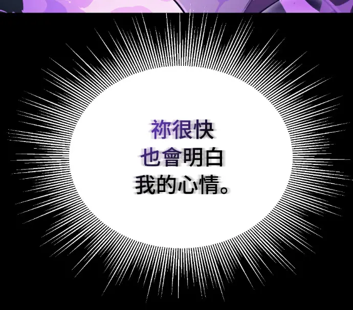 漫画《阎罗降临》第138话第241张图