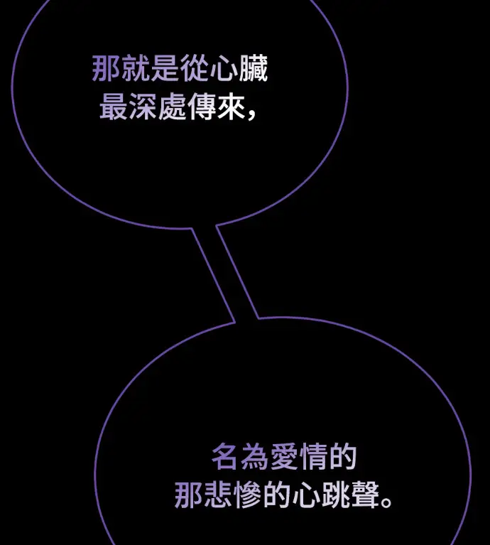 漫画《阎罗降临》第138话第244张图