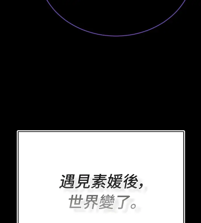 漫画《阎罗降临》第138话第245张图