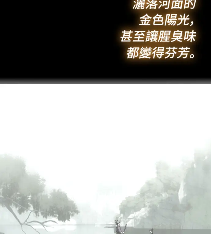 漫画《阎罗降临》第138话第248张图