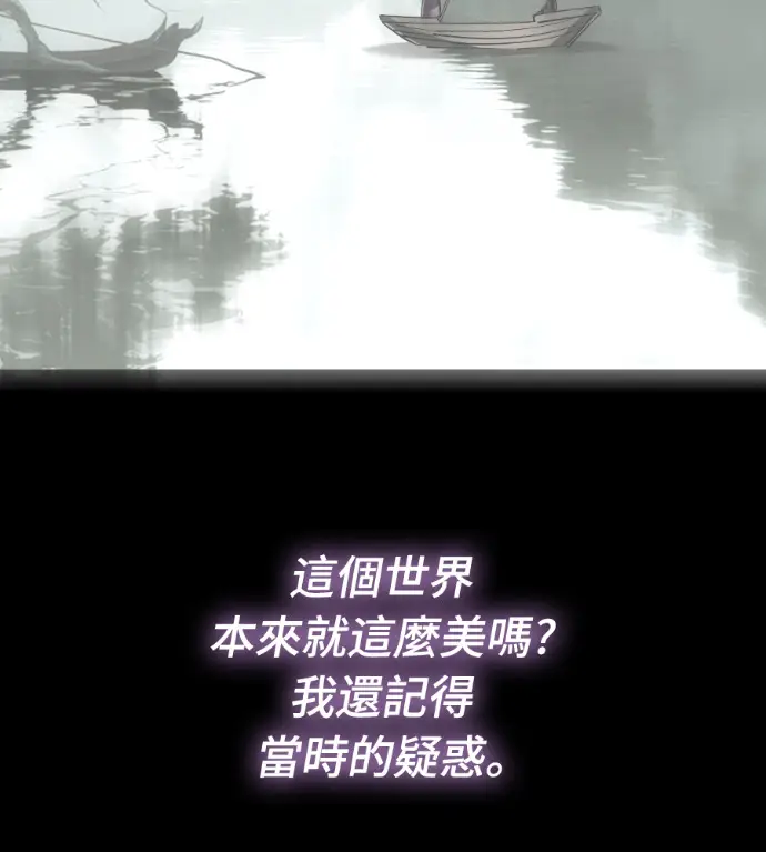 漫画《阎罗降临》第138话第249张图