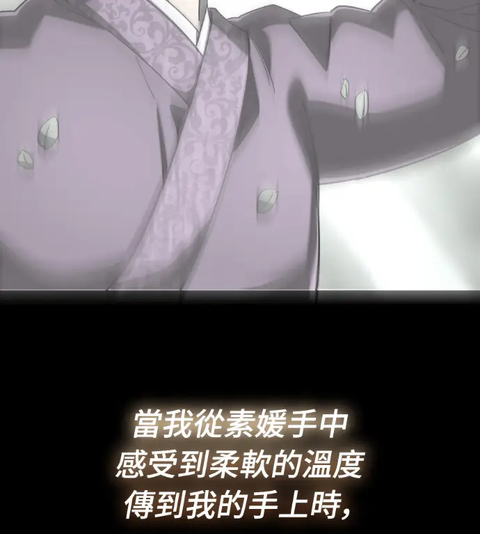 漫画《阎罗降临》第138话第251张图