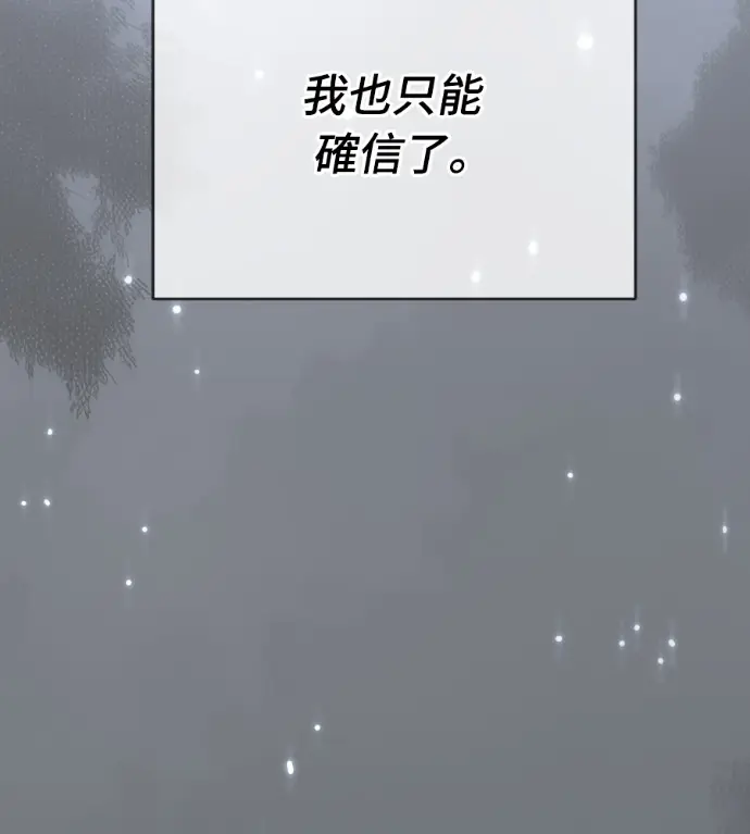 漫画《阎罗降临》第138话第253张图