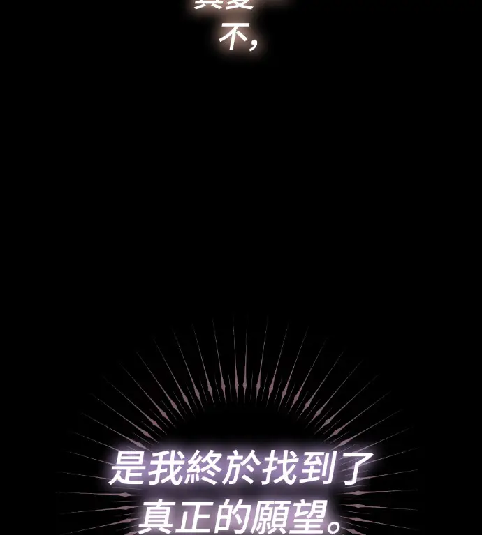 漫画《阎罗降临》第138话第255张图