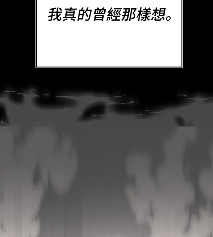 漫画《阎罗降临》第138话第257张图