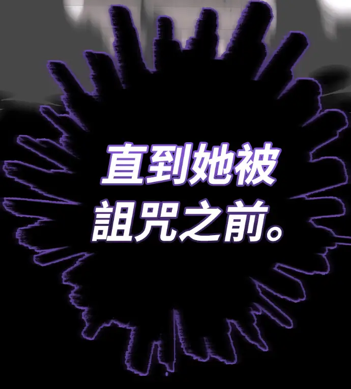 漫画《阎罗降临》第138话第259张图
