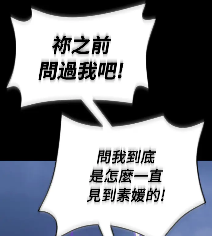 漫画《阎罗降临》第138话第260张图