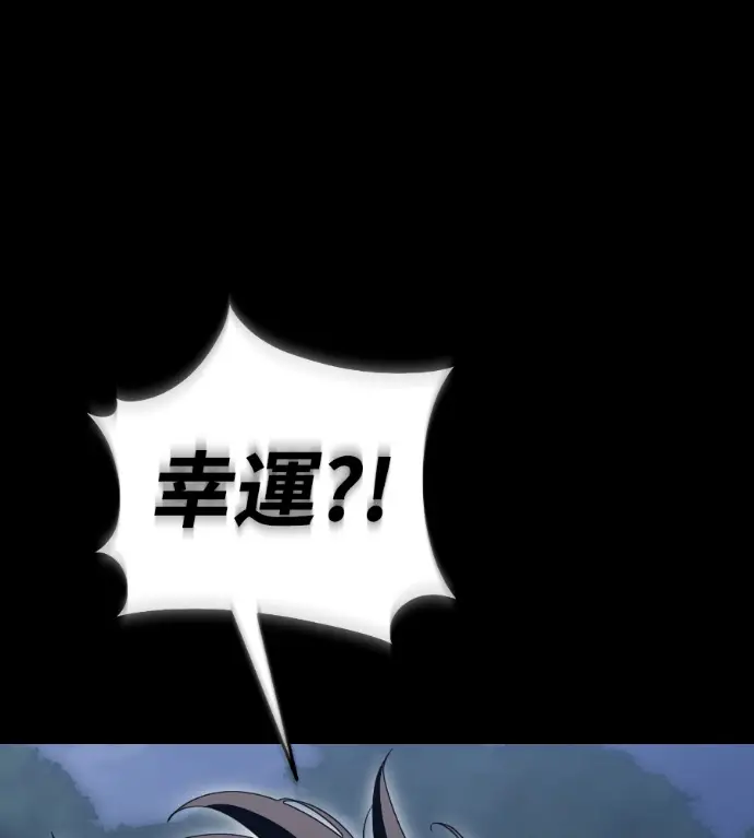 漫画《阎罗降临》第138话第264张图