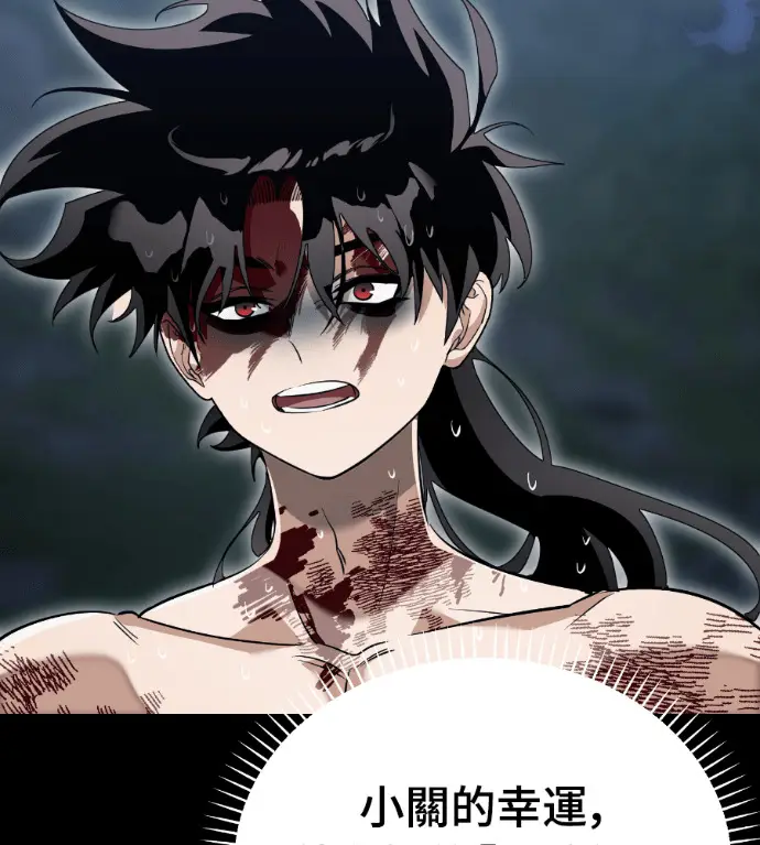 漫画《阎罗降临》第138话第265张图