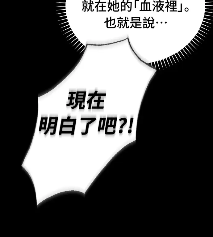 漫画《阎罗降临》第138话第266张图