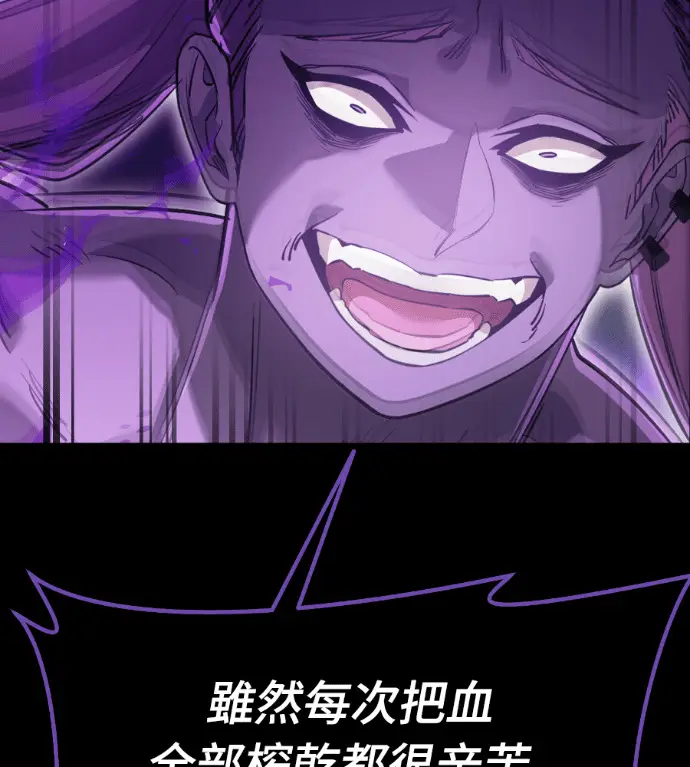 漫画《阎罗降临》第138话第268张图