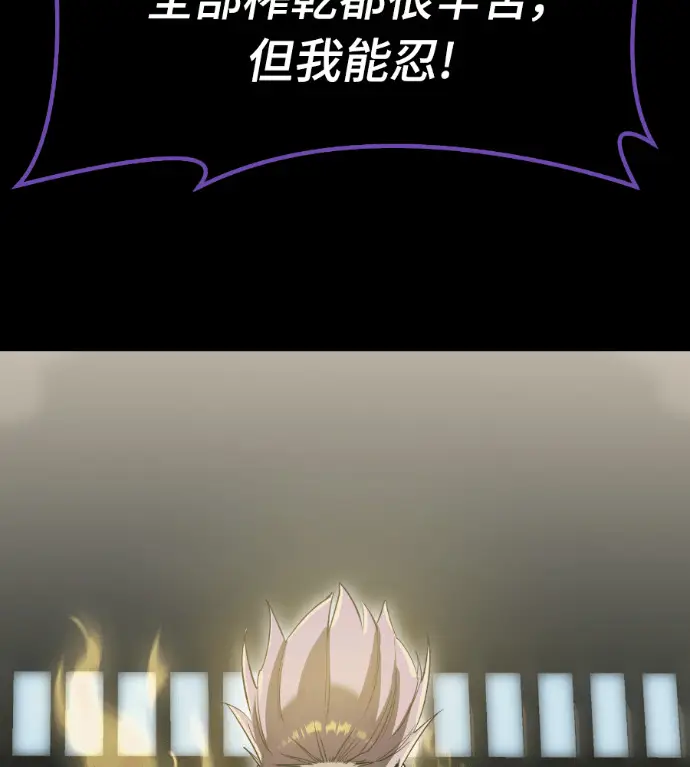 漫画《阎罗降临》第138话第269张图