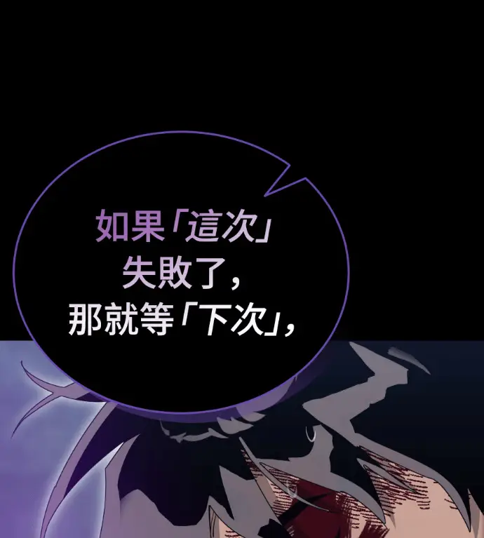 漫画《阎罗降临》第138话第272张图