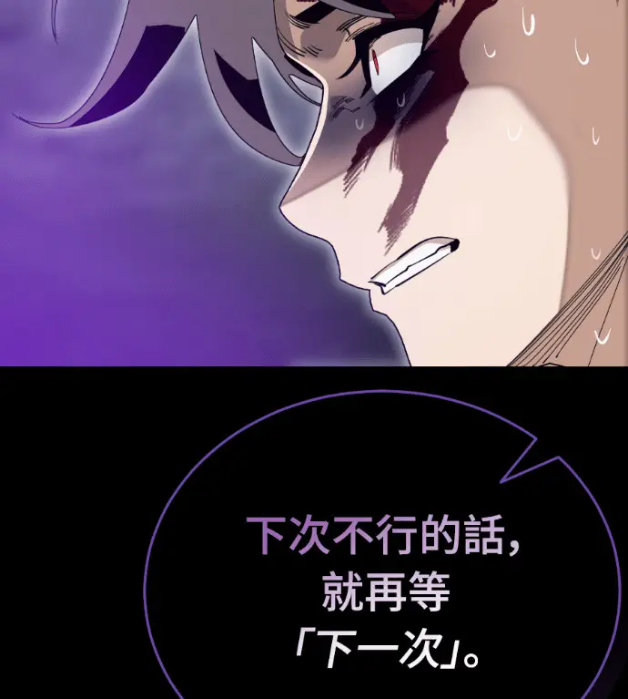 漫画《阎罗降临》第138话第273张图