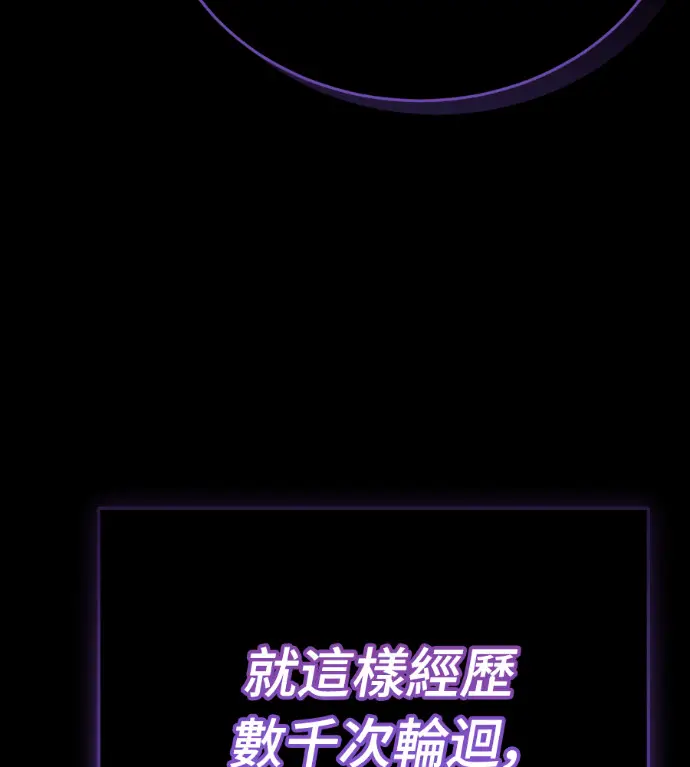 漫画《阎罗降临》第138话第274张图