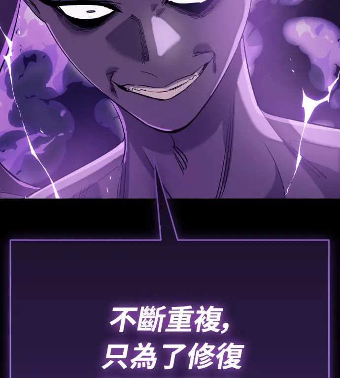 漫画《阎罗降临》第138话第276张图