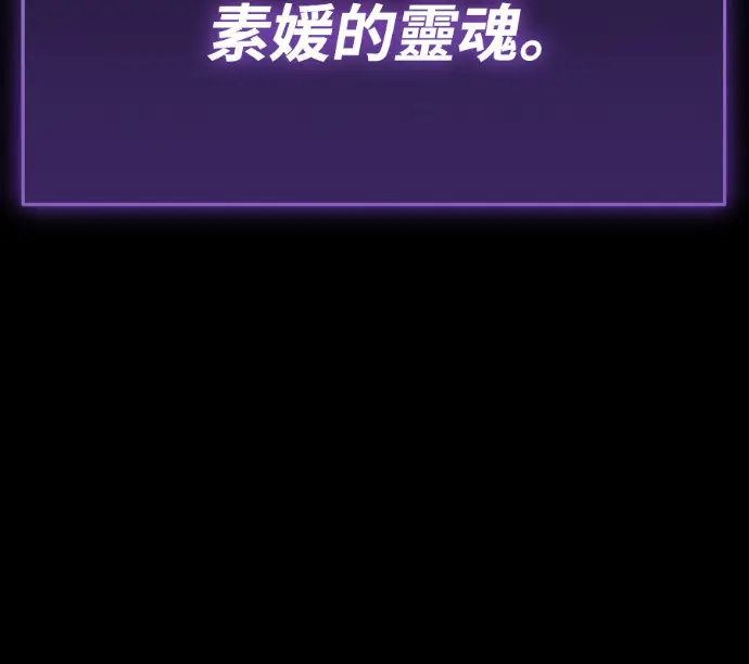 漫画《阎罗降临》第138话第277张图