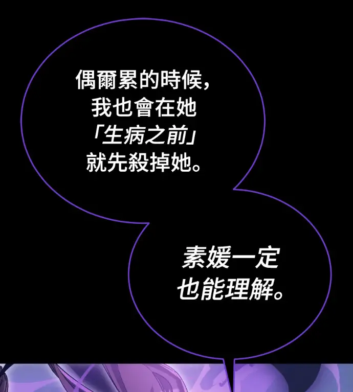漫画《阎罗降临》第138话第278张图