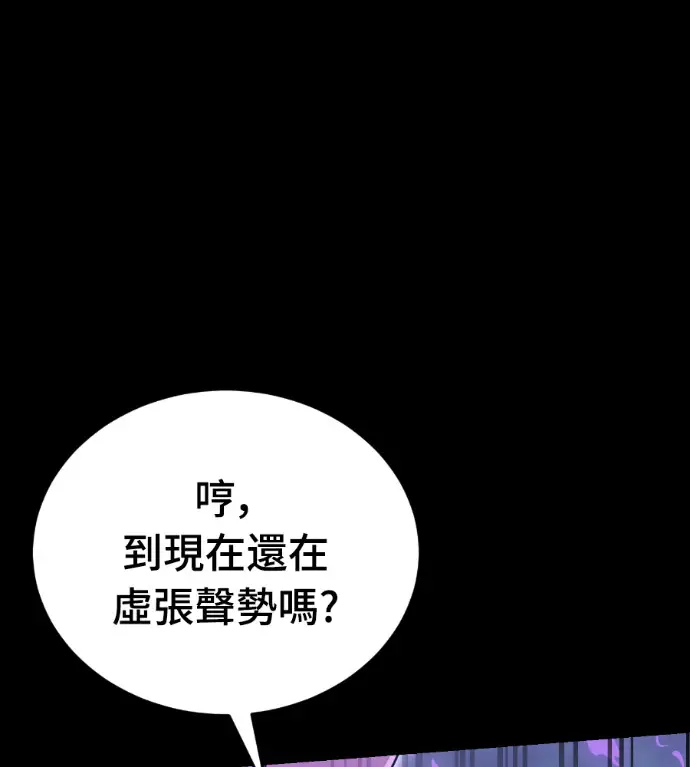 漫画《阎罗降临》第138话第28张图