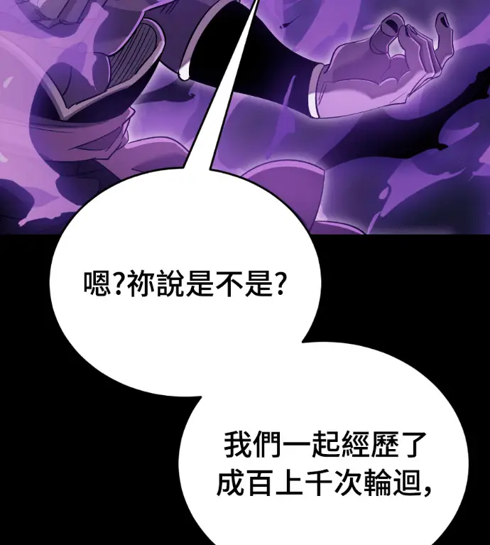 漫画《阎罗降临》第138话第280张图