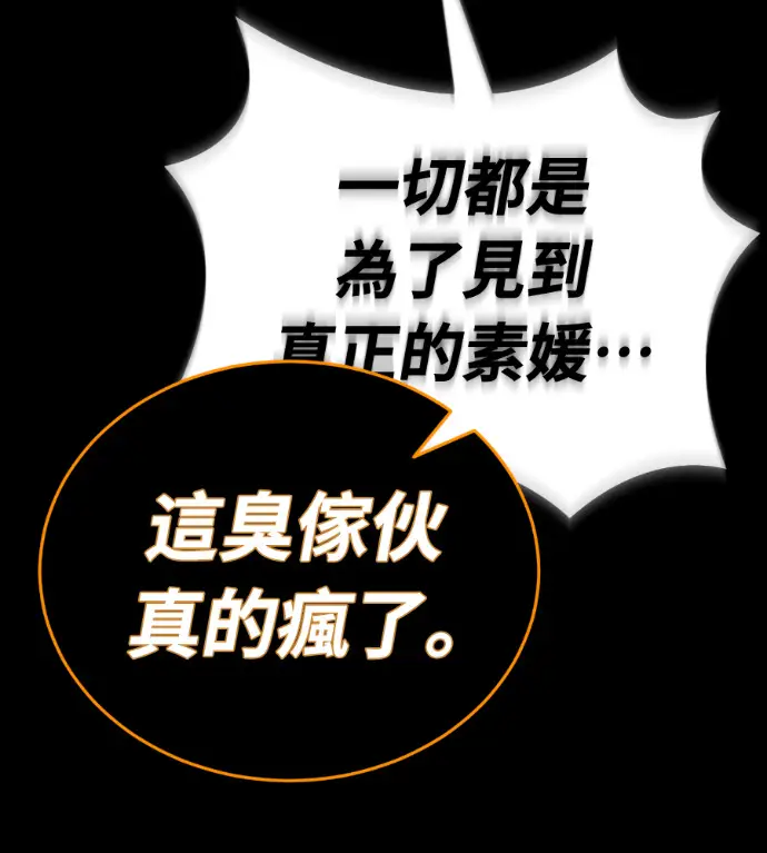 漫画《阎罗降临》第138话第283张图