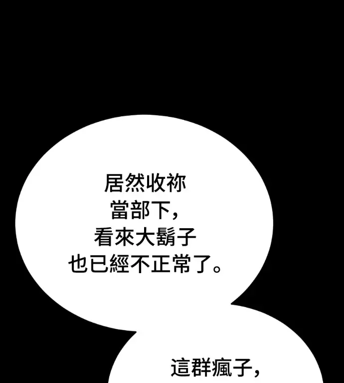 漫画《阎罗降临》第138话第284张图